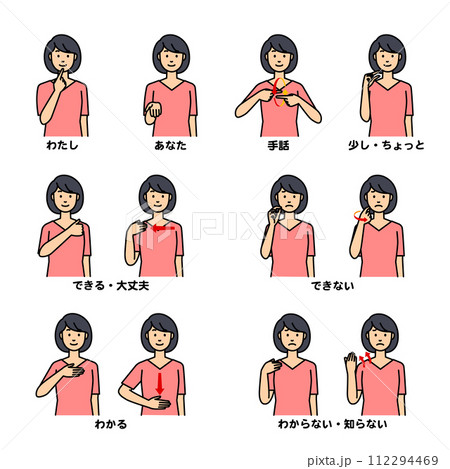 手話で話している女性セット 112294469