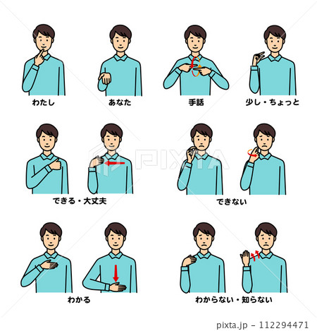 手話で話している男性セットv 112294471