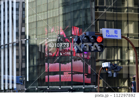日本の東京都市景観 4万円突破日経平均株価…兜町・カブトワンの株価ボード(終値)…赤信号=4日 日本の東京都市景観 4万円突破日経平均株価…兜町・カブトワンの株価ボード(終値)…赤信号=4日 112297892