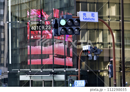 日本の東京都市景観 4万円突破日経平均株価…カブトワンの株価ボード(終値)…青信号=4日、日本橋兜町 日本の東京都市景観 4万円突破日経平均株価…カブトワンの株価ボード(終値)…青信号=4日、日本橋兜町 112298035