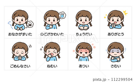 視覚支援_感情・表情の絵カード_女の子4 視覚支援_感情・表情の絵カード_女の子4 112299504