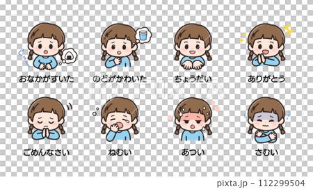 視覚支援_感情・表情の絵カード_女の子4 視覚支援_感情・表情の絵カード_女の子4 112299504