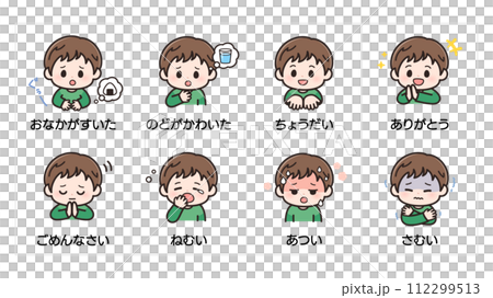 視覚支援_感情・表情の絵カード_男の子4 112299513