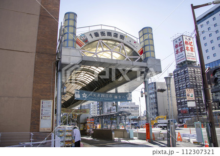 四日市市 1番街商店街 112307321