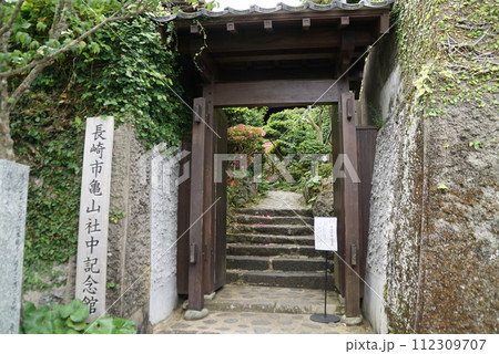 亀山社中跡 112309707