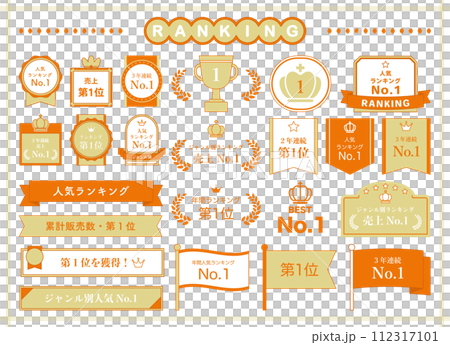 排名絲帶皇冠獎盃獎牌裝飾桂冠插畫金獎得主框架套裝 排名絲帶皇冠獎盃獎牌裝飾桂冠插畫金獎得主框架套裝 112317101