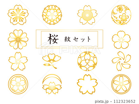 桜紋セット2 112323652