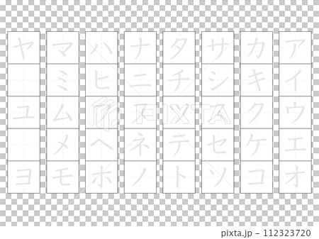 片假名練習 112323720