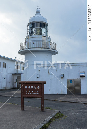 日本　青森県津軽半島の竜飛崎にある龍飛埼灯台 112328343