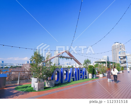 （東京都）お台場海浜公園・おだいばシーサイドテラス 112331518