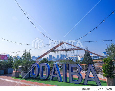 （東京都）お台場海浜公園・おだいばシーサイドテラス 112331526