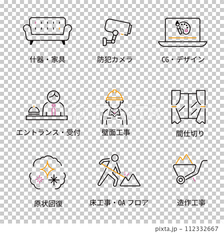 店舗立ち上げ　線画アイコン 3色　黒基調 112332667