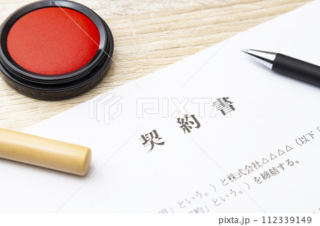 机に置かれた契約書 机に置かれた契約書 112339149