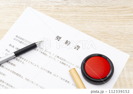 机に置かれた契約書 机に置かれた契約書 112339152