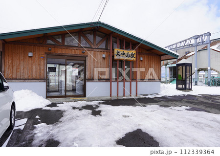 大中山駅（函館本線・JR北海道） 112339364