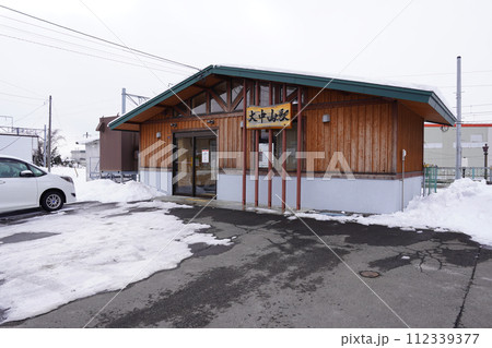 大中山駅（函館本線・JR北海道） 112339377