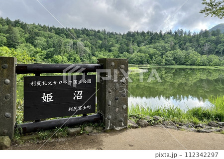 利尻島　姫沼 112342297