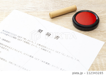 机に置かれた契約書 机に置かれた契約書 112343285