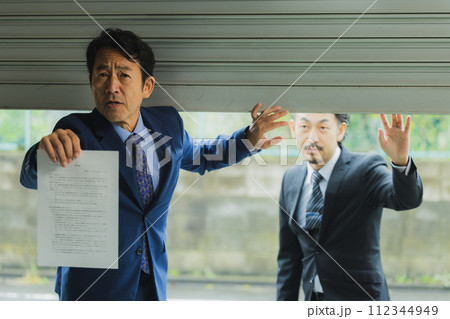 ガサ入れ風のおじさん 112344949