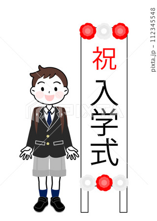 イラスト素材: 入学式　看板の前に立つ小学生の男の子 112345548