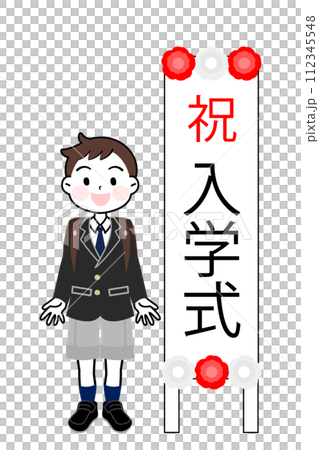 イラスト素材: 入学式　看板の前に立つ小学生の男の子 112345548