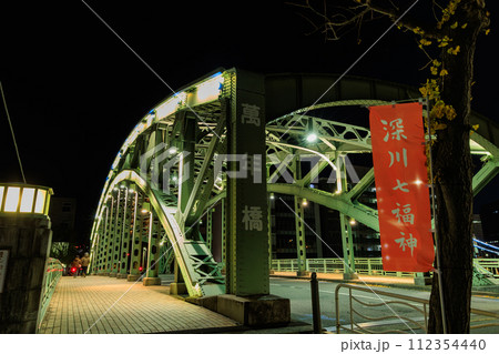 東京 江東区 清澄 小名木川に架かる萬年橋の夜景 東京 江東区 清澄 小名木川に架かる萬年橋の夜景 112354440