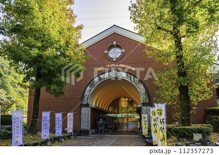 新居浜 マイントピア別子 本館 愛媛県新居浜市 新居浜 マイントピア別子 本館 愛媛県新居浜市 112357273