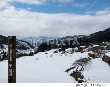 畑ヶ谷棚田　雪 112357658