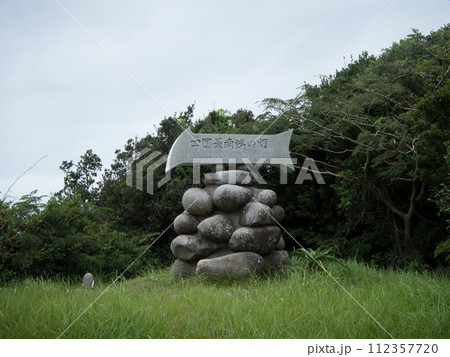 四国最南端の灯 沖の島 四国最南端の灯 沖の島 112357720