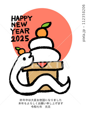 かわいいヘビと鏡餅の年賀テンプレート 112358206