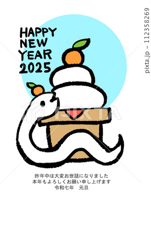 かわいいヘビと鏡餅の年賀テンプレート 112358269