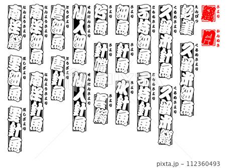 鱵 さより サヨリ Sayori Halfbeak 日本語 112360493