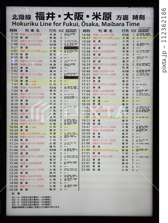 北陸本線 金沢駅 JR西日本 2024年3月 新幹線 敦賀延伸 延長 ダイヤ改正前 北陸本線 金沢駅 JR西日本 2024年3月 新幹線 敦賀延伸 延長 ダイヤ改正前 112362186