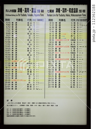 北陸本線 金沢駅 JR西日本 2024年3月 新幹線 敦賀延伸 延長 ダイヤ改正前 北陸本線 金沢駅 JR西日本 2024年3月 新幹線 敦賀延伸 延長 ダイヤ改正前 112362188