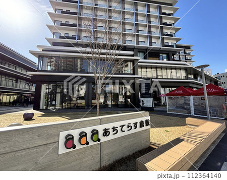 岡山県倉敷市にある「あちてらす倉敷」 112364140