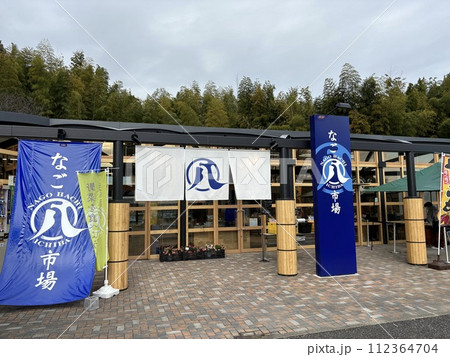 名古屋市天白区にある名古屋市農業センター（農業センターderaふぁーむ） 112364704