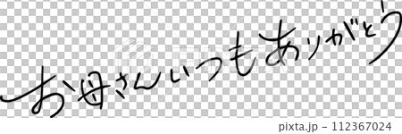 Thank you mom for everything Mother's Day message handwritten text Thank you mom for everything Mother's Day message handwritten text 112367024