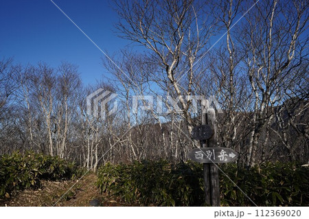 登山道標識～摩周岳と西別岳 112369020