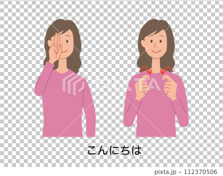 こんにちはの手話をする女性のイラスト 112370506