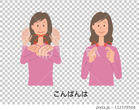 一個女人用手語說晚安的插圖 一個女人用手語說晚安的插圖 112370508