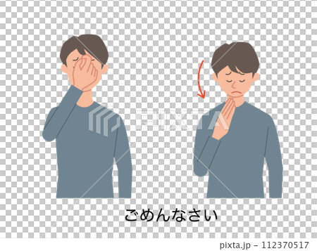 一個男人用手語說抱歉的插圖 一個男人用手語說抱歉的插圖 112370517