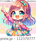 アイドルを目指す少女 112370777