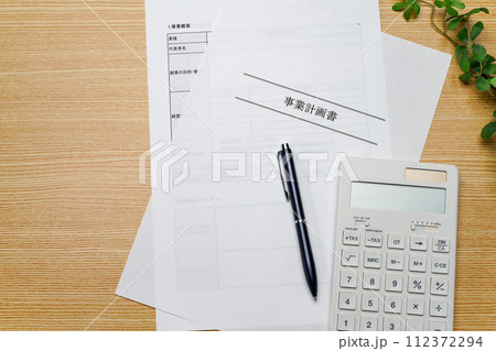 事業計画書 112372294