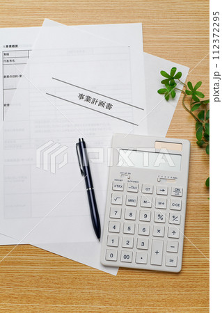 事業計画書 112372295