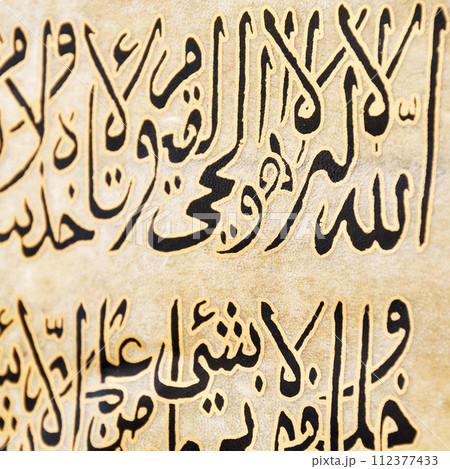 Islamic calligraphy characters on skin leather with a hand made calligraphy pen, the names of Allah (God) are written in arabic Islamic calligraphy characters on skin leather with a hand made calligraphy pen, the names of Allah (God) are written in arabic 112377433