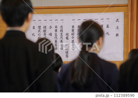 中学校の卒業式の風景 112389590