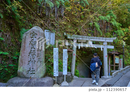 秋の神奈川県鎌倉市の銭洗弁財天(宇賀福神社)のトンネル入り口 112390657