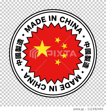 Round label made in China. MADE IN CHINA. vector. 112392445