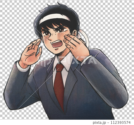 昭和漫画風のサラリーマンが大声で応援するイラスト 昭和漫画風のサラリーマンが大声で応援するイラスト 112393574