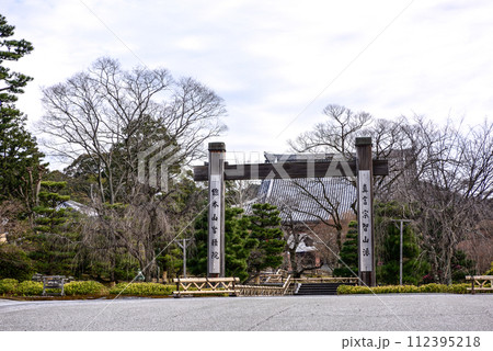 智積院 総門 智積院 総門 112395218
